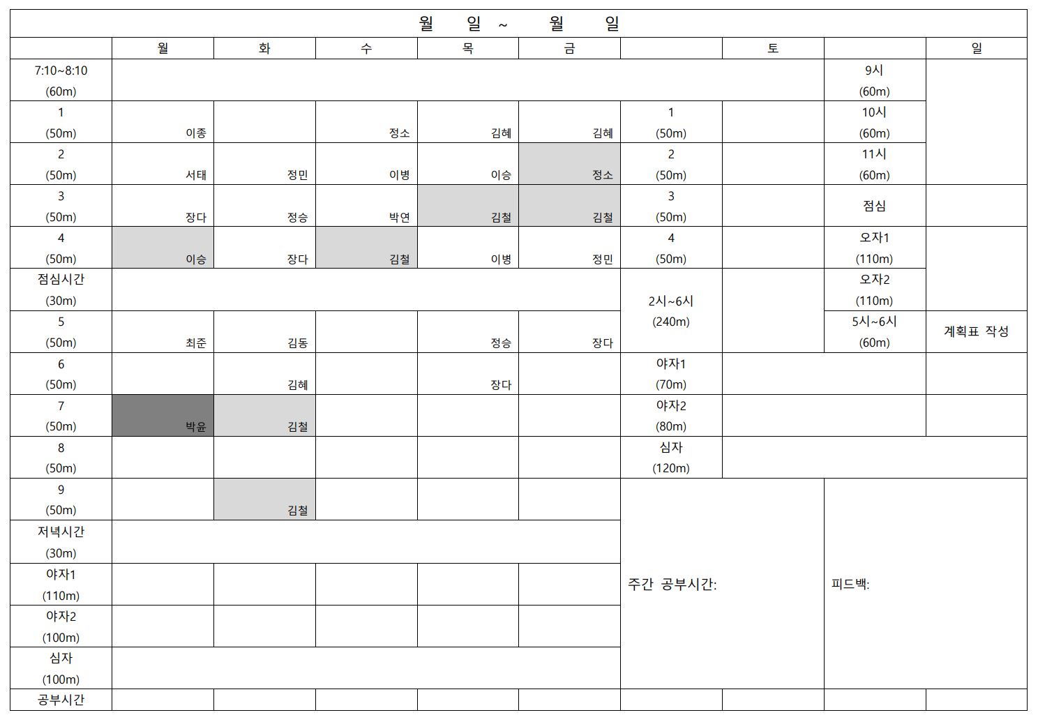 학교에서 정시를 준비하는 방법</a>
